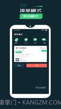 弹个工兼职截图5