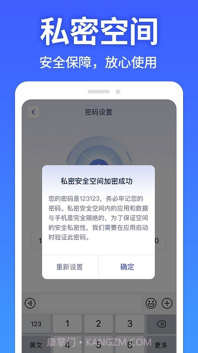 图图隐藏大师截图1 图图隐藏大师截图1