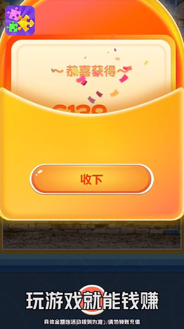 啪啪拼拼乐截图1 啪啪拼拼乐截图1