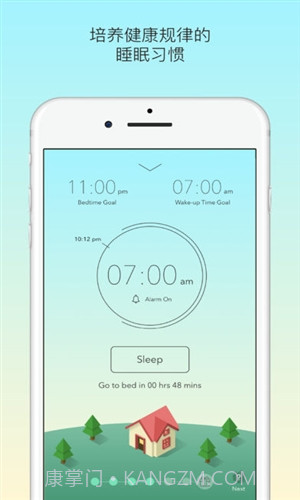 睡眠小镇SleepTown截图1
