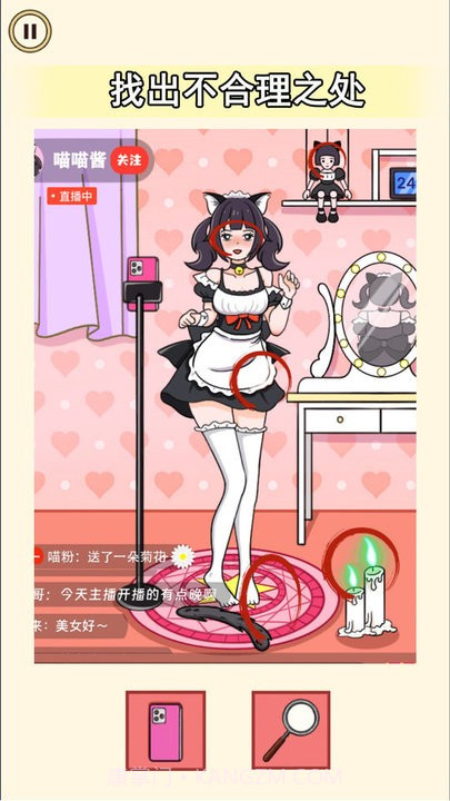 老六来找茬吧完整版截图2 老六来找茬吧完整版截图2