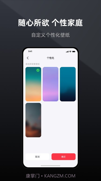 智居life截图4 智居life截图4