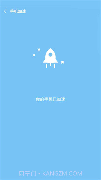 降温助手免费版截图1