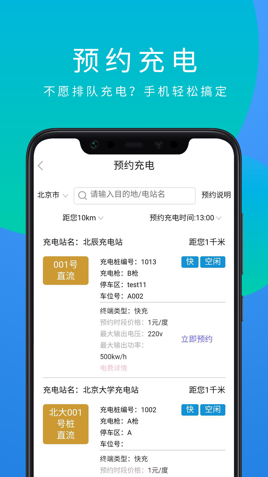 车合电截图3 车合电截图3