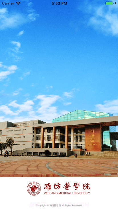 潍医移动校园截图3 潍医移动校园截图3