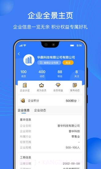 启测云截图4 启测云截图4
