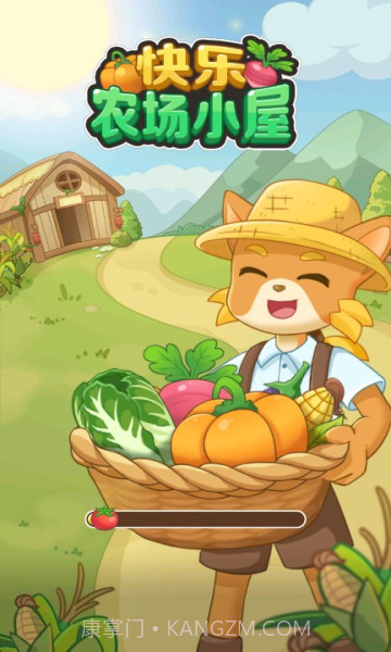 快乐农场小屋截图2 快乐农场小屋截图2