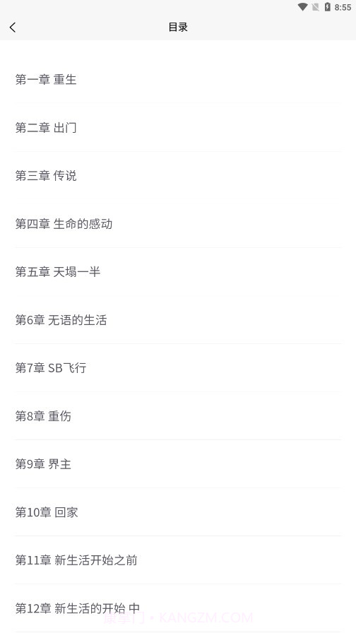 醉红尘截图3 醉红尘截图3