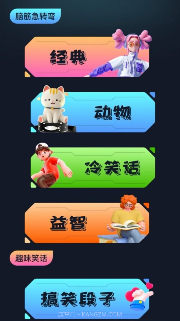 996游戏盒截图3 996游戏盒截图3