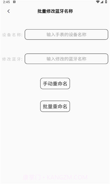 otatool截图4 otatool截图4