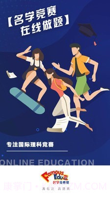 名学竞赛截图3
