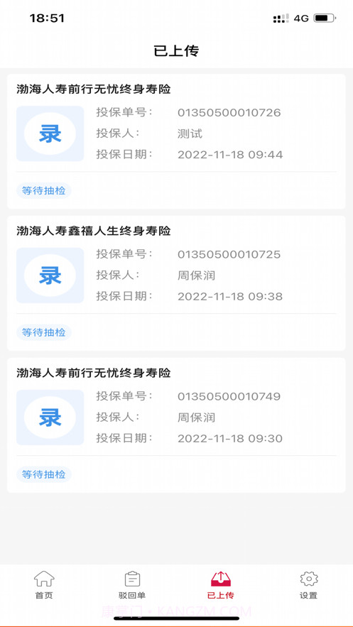 渤海双录截图3 渤海双录截图3