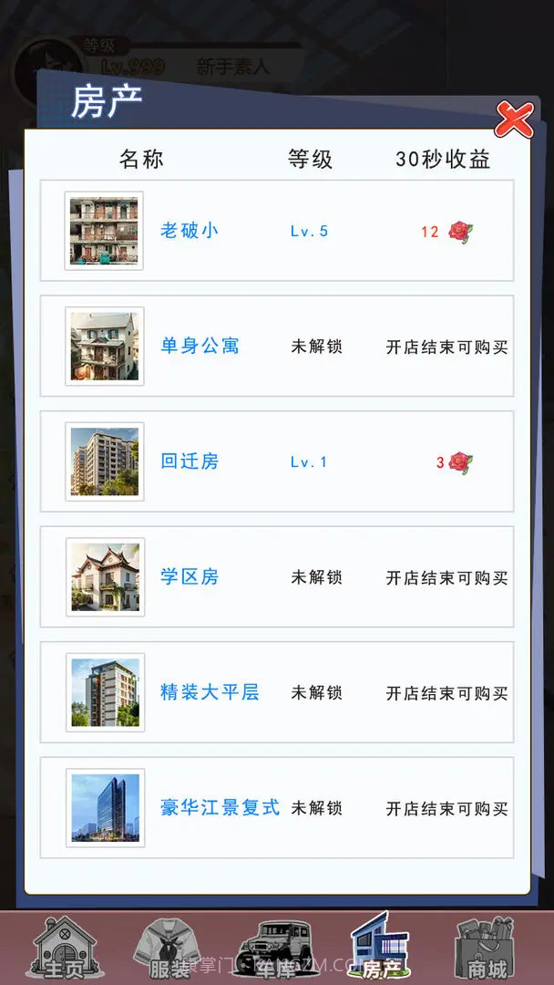 我变成了妹子3重启人生付费版截图5 我变成了妹子3重启人生付费版截图5