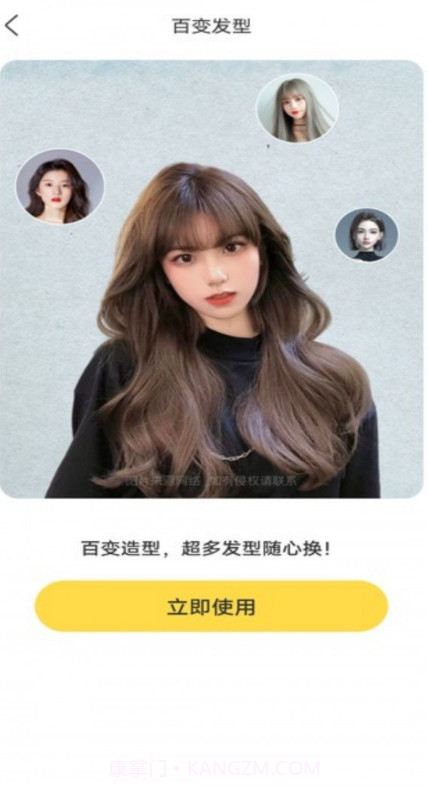 那悦美漫相机截图2 那悦美漫相机截图2