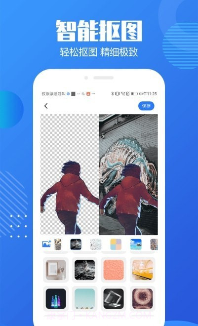 图片去水印助手截图1 图片去水印助手截图1