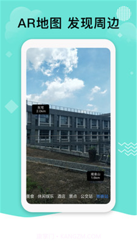 北斗号码定位系统2.0国际版截图3 北斗号码定位系统2.0国际版截图3