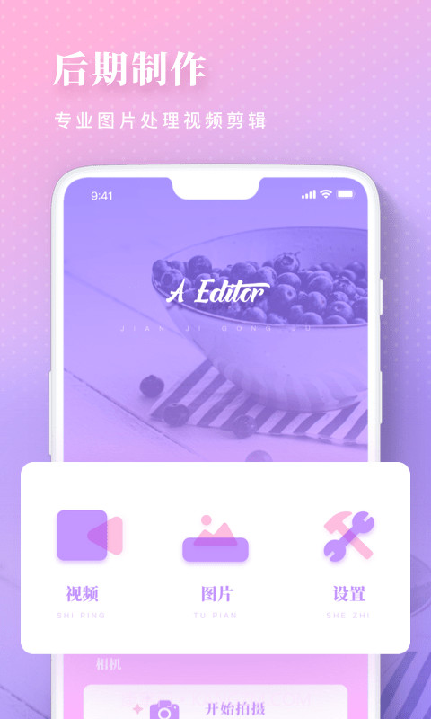 美颜修图PS相机截图1 美颜修图PS相机截图1