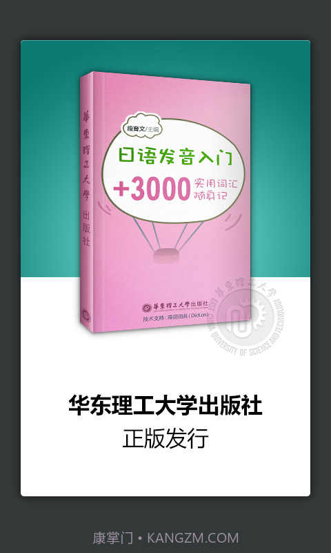 日语发音截图1 日语发音截图1