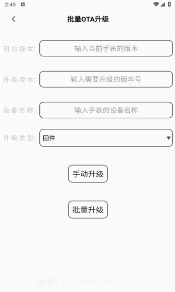 otatool截图3 otatool截图3