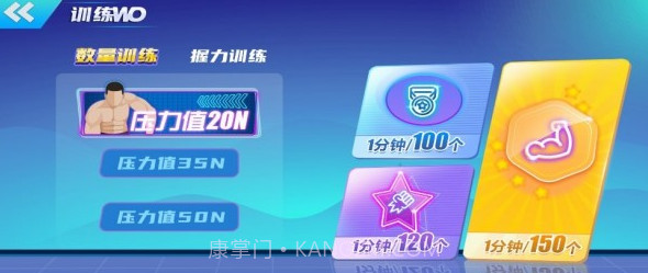 可力运动截图1 可力运动截图1