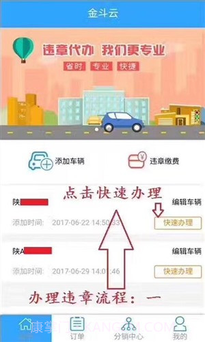 金斗云截图1 金斗云截图1