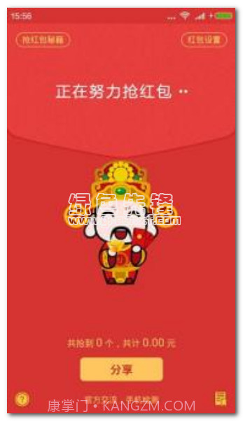 天宇微信红包尾数控制器app(微信红包尾数控制软件)V1.2截图1