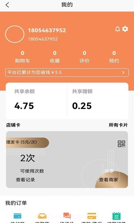 店拓门店管理截图4