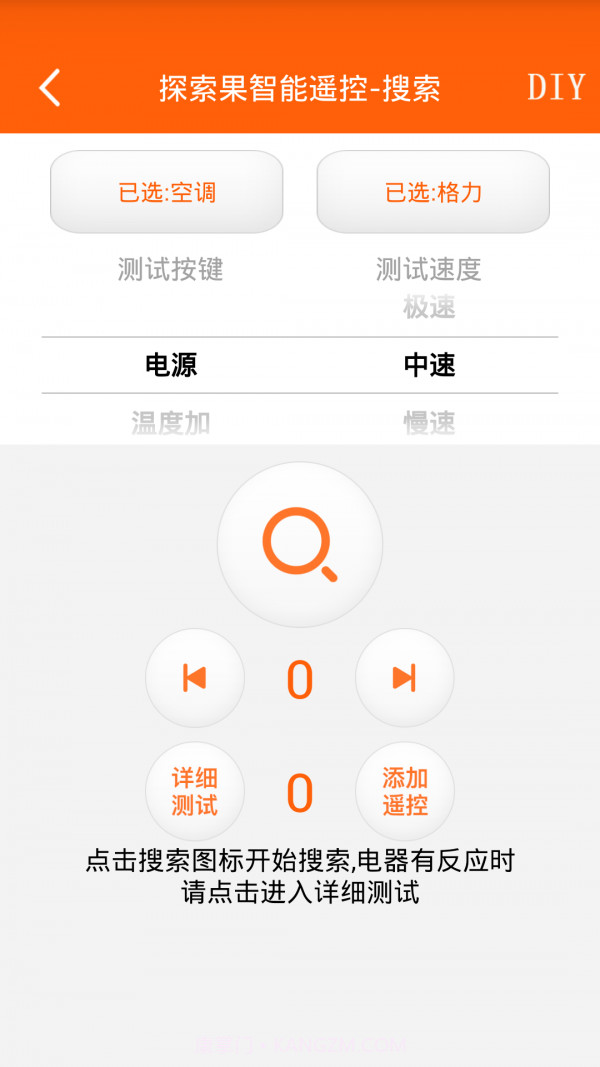 探索果智能遥控截图1 探索果智能遥控截图1
