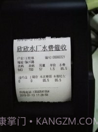 水费管理截图2 水费管理截图2