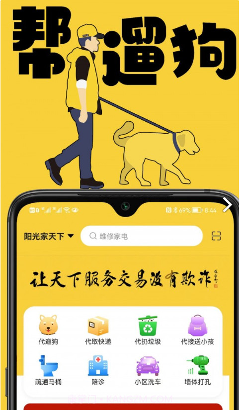 理想鱼截图1 理想鱼截图1