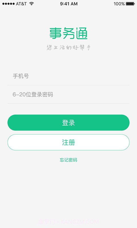 北仑事物通截图1