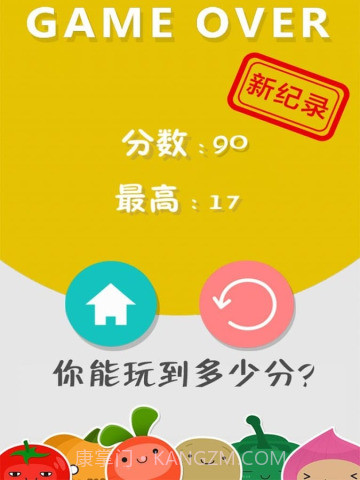 蔬菜快闪截图3 蔬菜快闪截图3