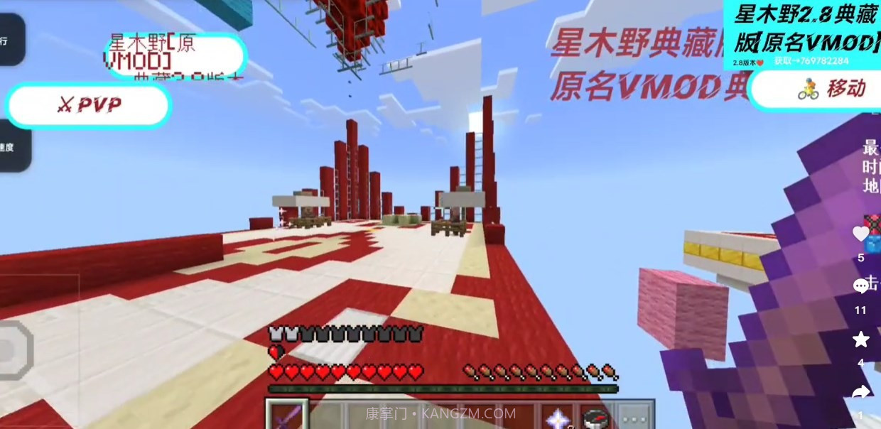 我的世界星木野2.9典藏版截图3 我的世界星木野2.9典藏版截图3