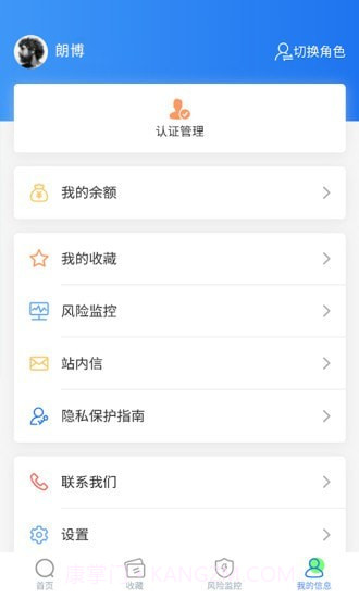 信联截图2 信联截图2