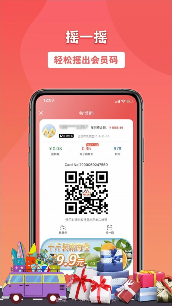 联盛生活截图4 联盛生活截图4