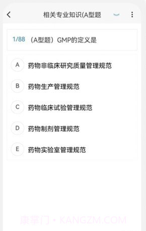 药学新题库截图2 药学新题库截图2