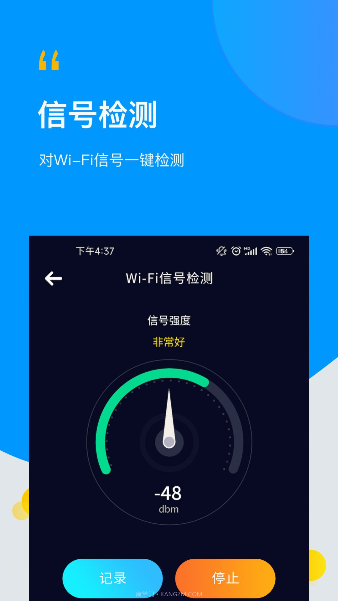 wifi万用钥匙连截图1 wifi万用钥匙连截图1