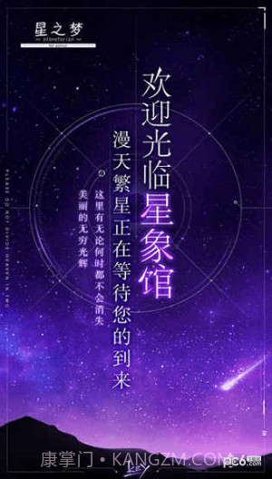 星之梦手游截图4