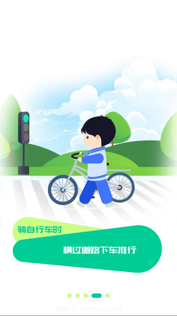 安e学截图4 安e学截图4