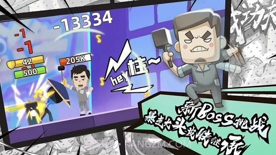 功夫特牛单机版截图2 功夫特牛单机版截图2