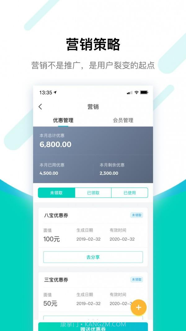 搜电合伙人截图4
