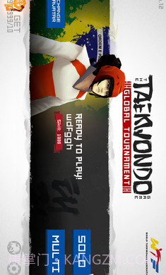 跆拳道大奖赛先行服截图5 跆拳道大奖赛先行服截图5