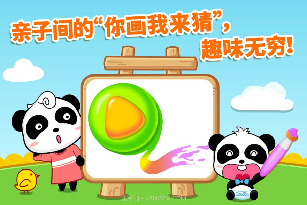 宝宝画妈妈猜截图3