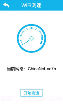 361WiFi免费助手截图2 361WiFi免费助手截图2