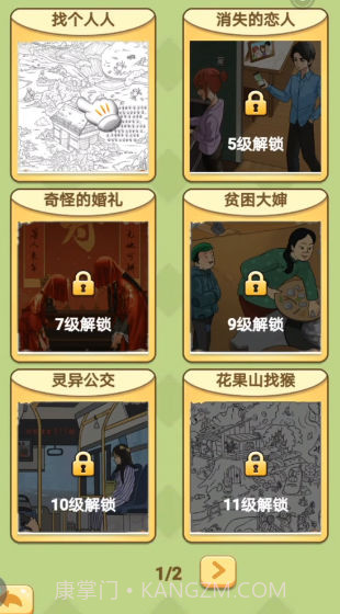 梦想改造大师截图4