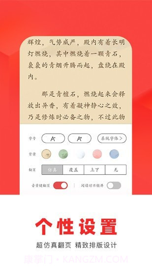 番薯阅读截图4 番薯阅读截图4