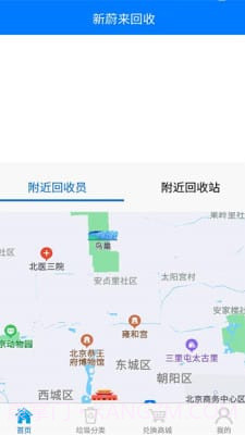 新蔚来回收截图1