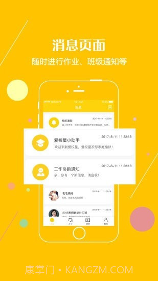 成长家截图4 成长家截图4
