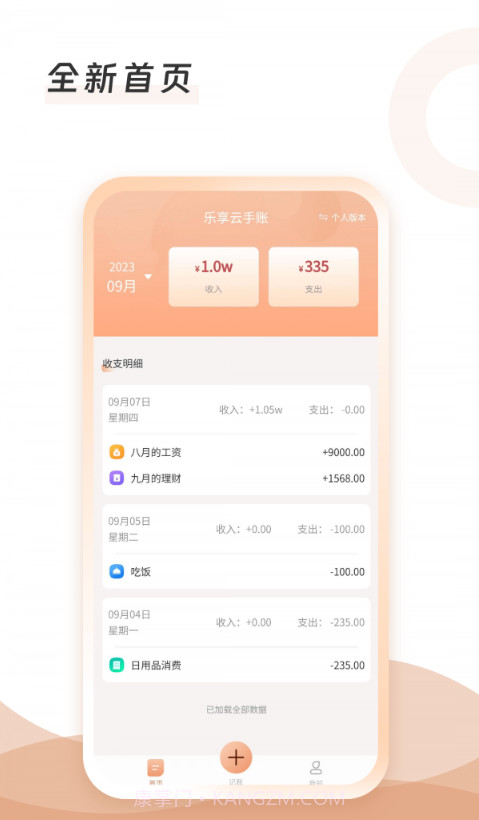 云手账截图3 云手账截图3