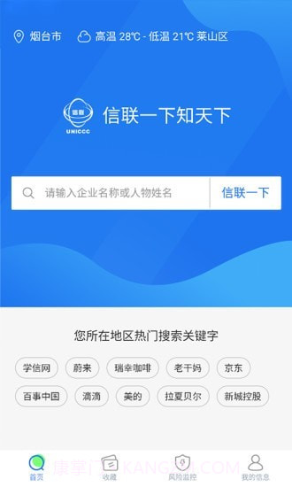 信联截图1 信联截图1